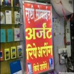 Srushti Mobile Shop