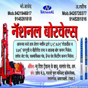 National Borewells