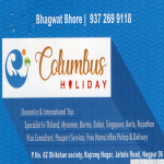 Columbus Holiday