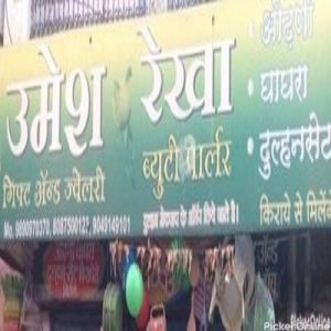 Umesh Gift Center