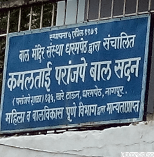 Kamaltai Paranjape Bal Sadan