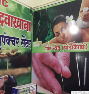 Dr. Rahul Mahule Ayurveda & Acupuncture Center