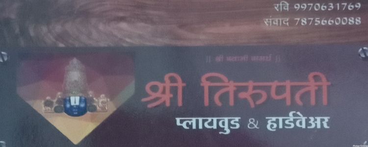 Shree Tirupati Plywood