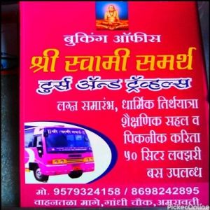 Shri Swami Samantha Tour And Traves