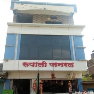 Rupali General Store