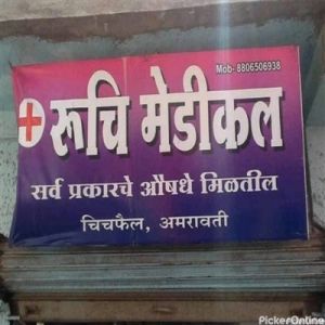 Ruchi Medical