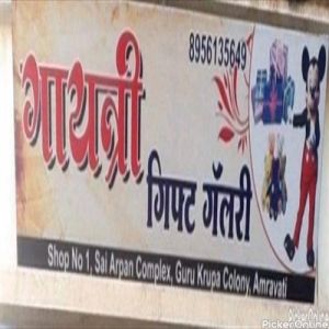 Gayatri Gift Center