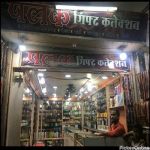 Palak Gift Center