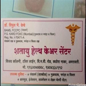 Shat Auto Health Care Center