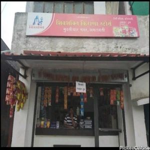 Shivshakti Kirana Store