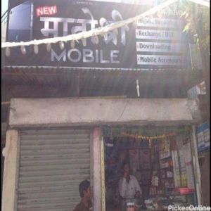 Matoshri Mobile