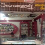 Annapurna Mobile Shop