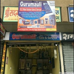 Gurumauli Water Sales & Service