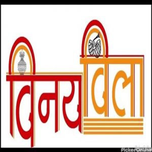 Vinay Villa Marriage Hall