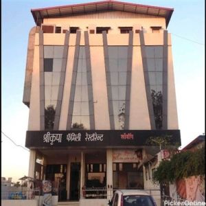 Shrikrupa Restaurant