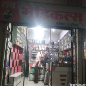 Rao Medical