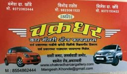 Chakradhar Car Gallery