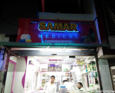 New Samar Medical