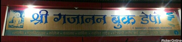 Shri Gajanan Book Depo