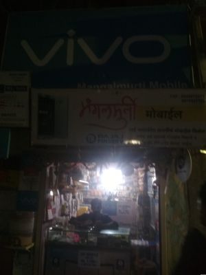 Magalmurti Mobile Shop