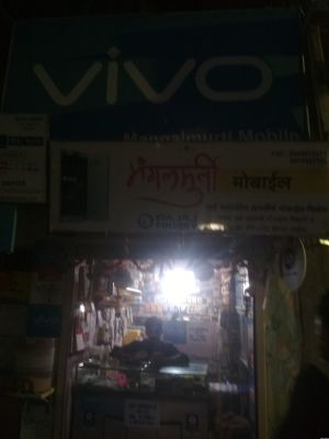 Magalmurti Mobile Shop