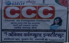 Ambika Computer Institute