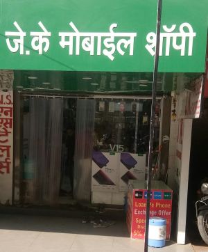 J K Mobile Shop