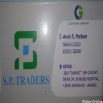 S.P. Traders