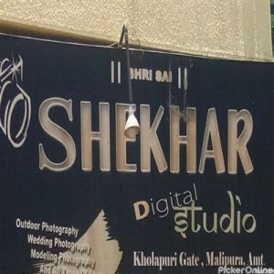 Shekar Digital Studio
