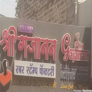 Shri Gajanan Rubber Factory