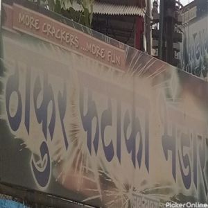 Thakur Fataka Bhandar