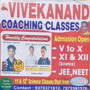 Vivekanand Coaching Classes