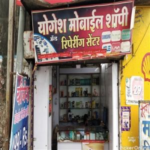 Yogesh Mobile Shop