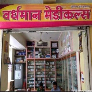 Vardhman Medical