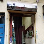 Dhiraj Hair Salon