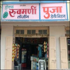 Pooja Daily Needs