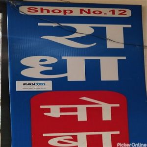 Radha Mobile Shopee