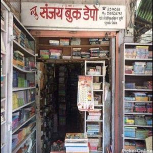 New Sanjay Book Depot