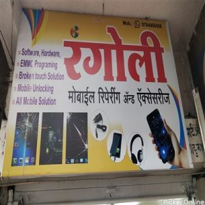 Rangole Mobile And Accessories