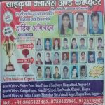 Saikrupa Classes & Computer