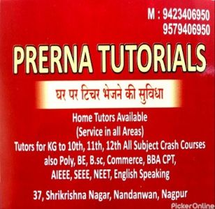 Prerna Home Tutorials